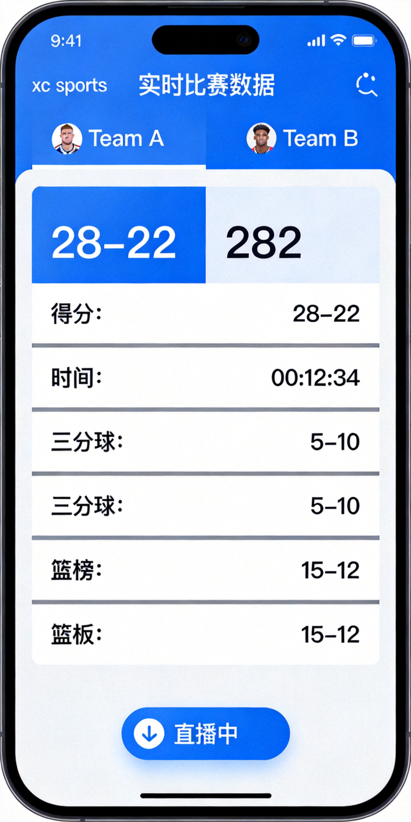 xc sports手机APP界面在iPhone上展示的截图，显示实时比赛数据和统计信息